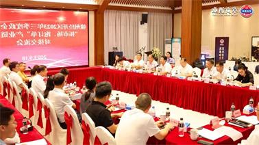 赣州经开区2023年三季度政企圆桌会在<a href='http://aqrc.qianzaisc.com'>欧博压球下载</a>顺利召开